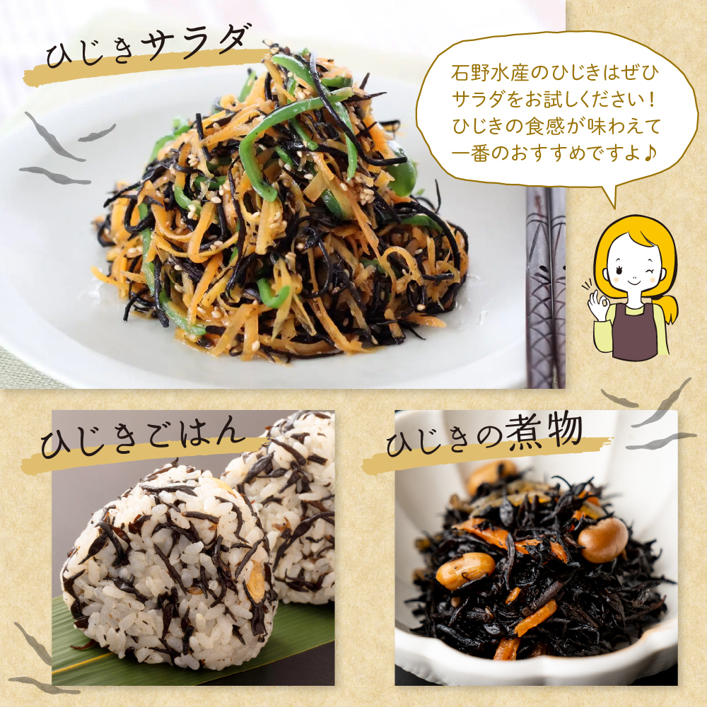 倉橋島のひじき120g (20g×6袋)