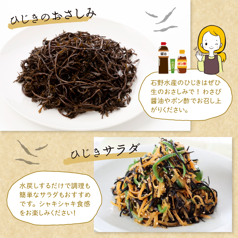 【2025年12月～発送】食べたことある？釜揚生ひじき 1kg (200g×5袋)
