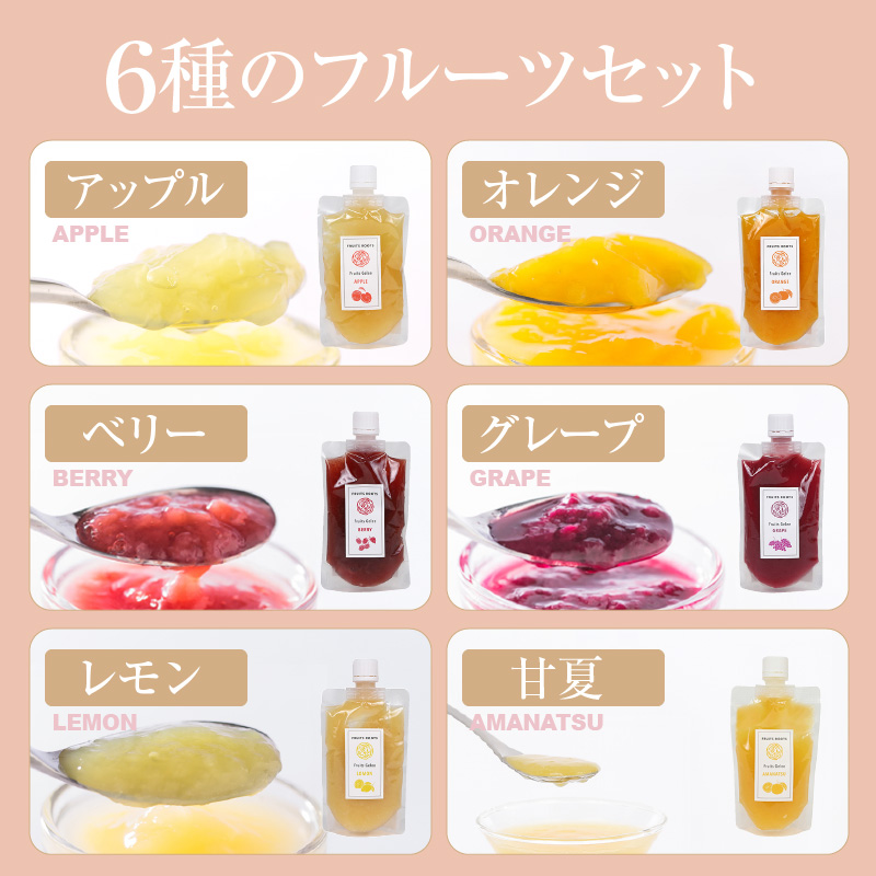 フルーツジュレ６個セット ku218-001-r