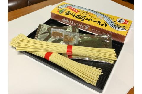 呉の海の幸 ラーメン 3種食べくらべ 各1箱セット (1箱2食入×1個)