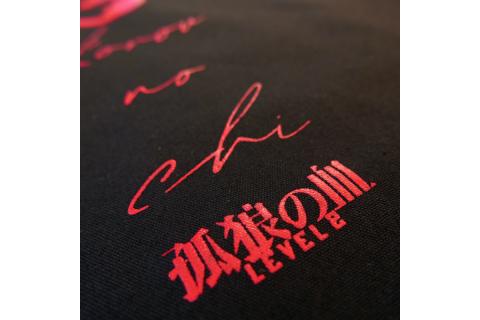 映画「孤狼の血LEVEL2」トートバッグ ku091-066-r