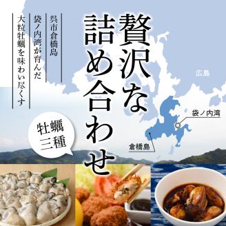 北吉水産 冷凍かきづくし
