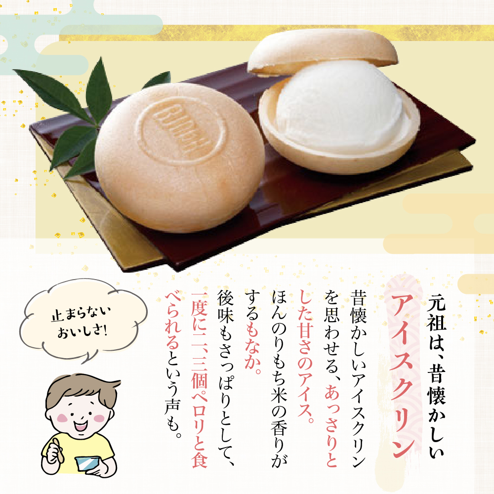 巴屋アイスもなか詰め合わせ 3種18個入り