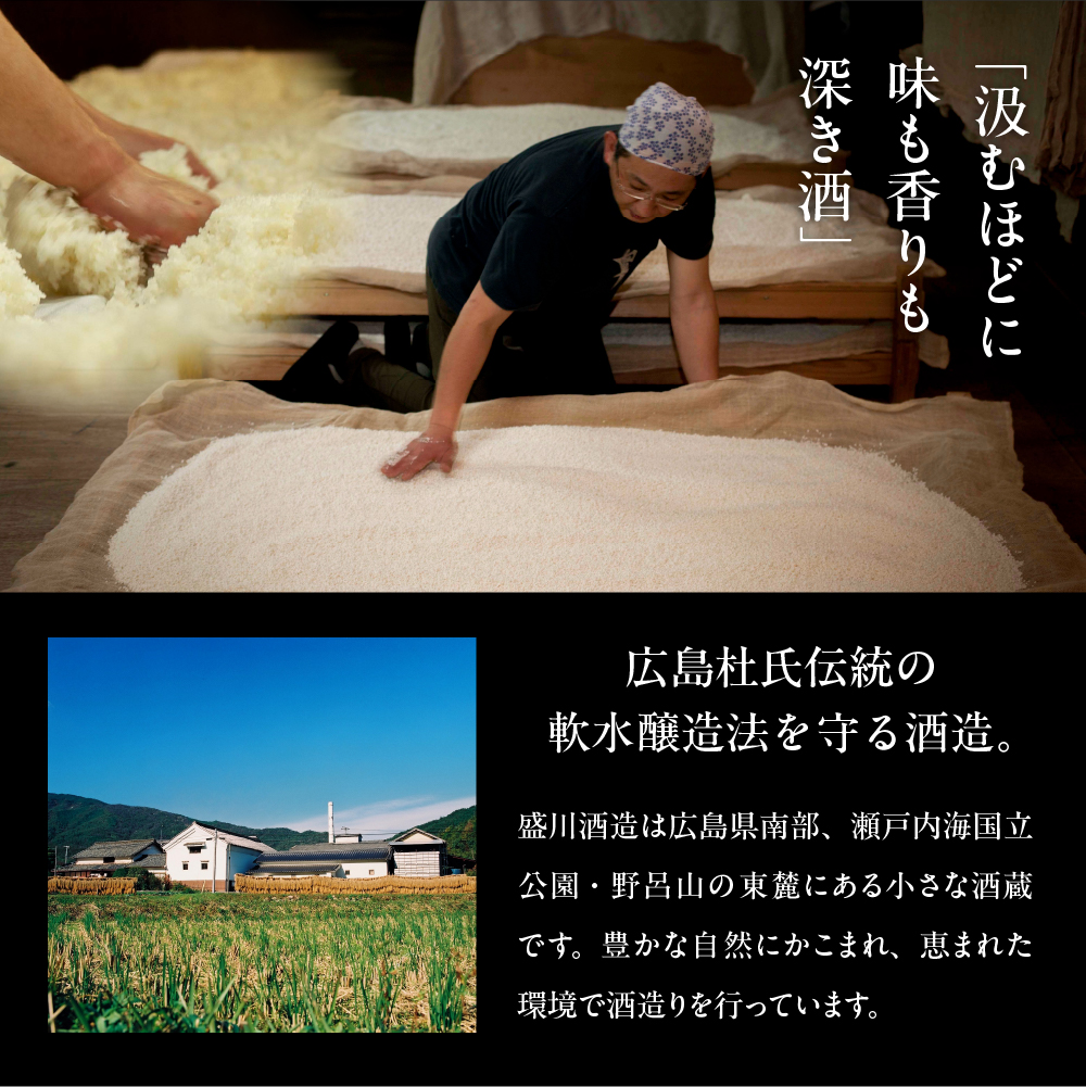 白鴻(はくこう)  四段仕込純米 赤ラベル 720mL