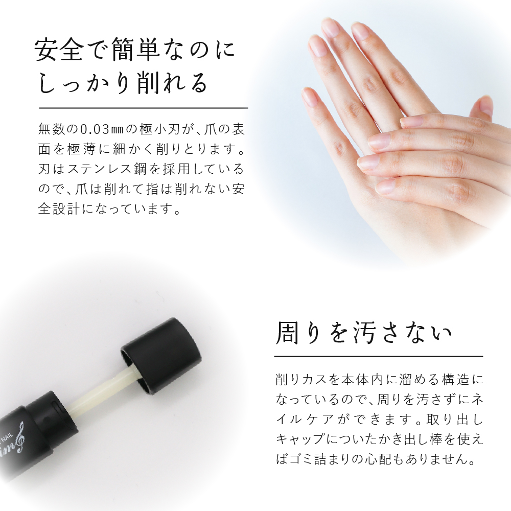 ツボサン 爪カンナ ピアニッシモ 黒×黒