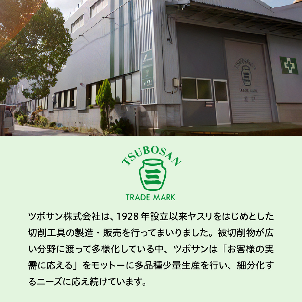 ツボサン ブライト900 組ヤスリ５本組セット荒目（BRST5051）