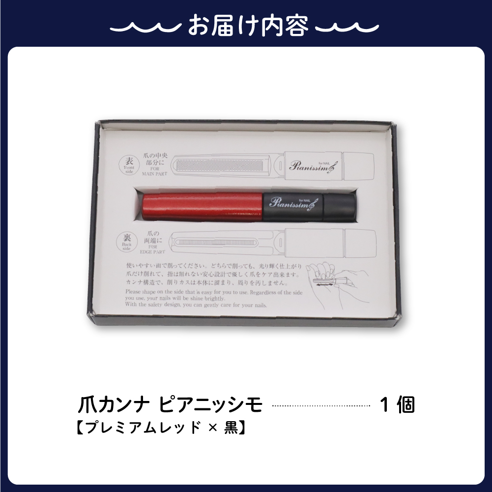 ツボサン 爪カンナ プレミアムレッド×黒 スタンダードパッケージ 紙箱