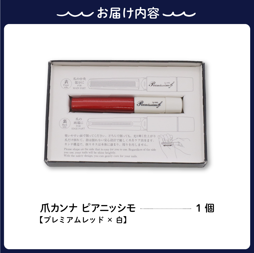 ツボサン 爪カンナ プレミアムレッド×白 スタンダードパッケージ 紙箱