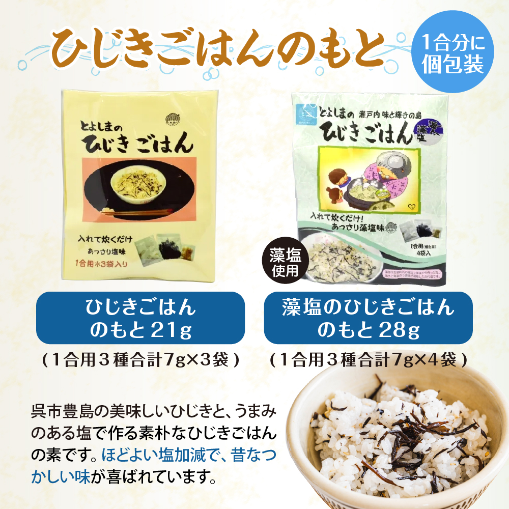 とびしまの詰め合わせ乾物ギフトセット ku174-004-r