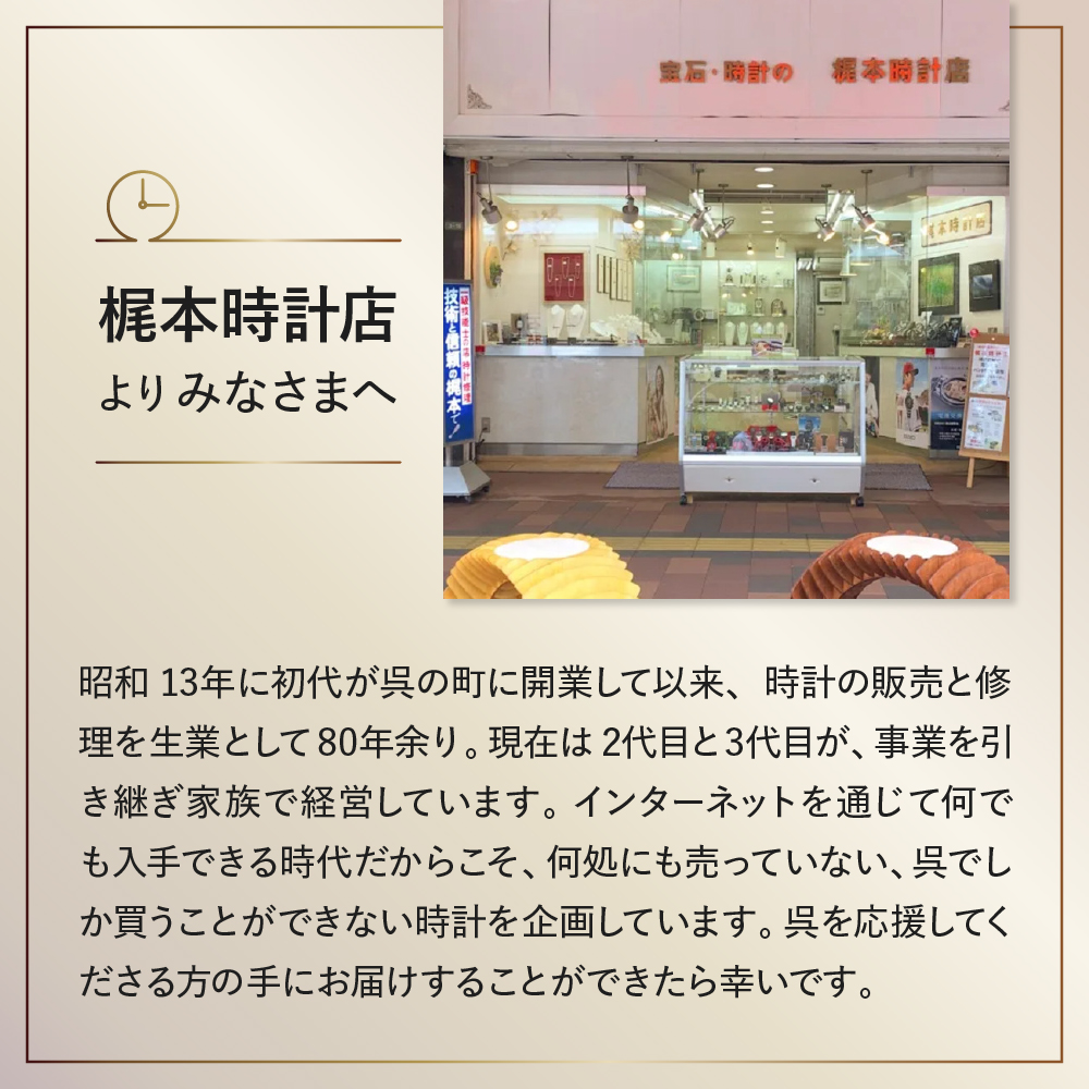 懐中時計「かが」海上自衛隊呉地方隊70周年仕様