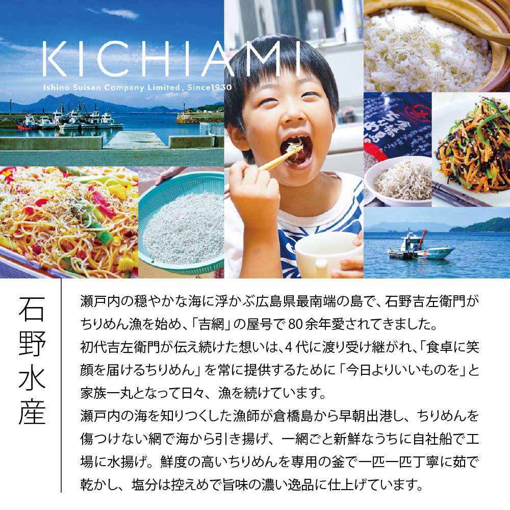 倉橋島のちりめん240g　40g×6個セット