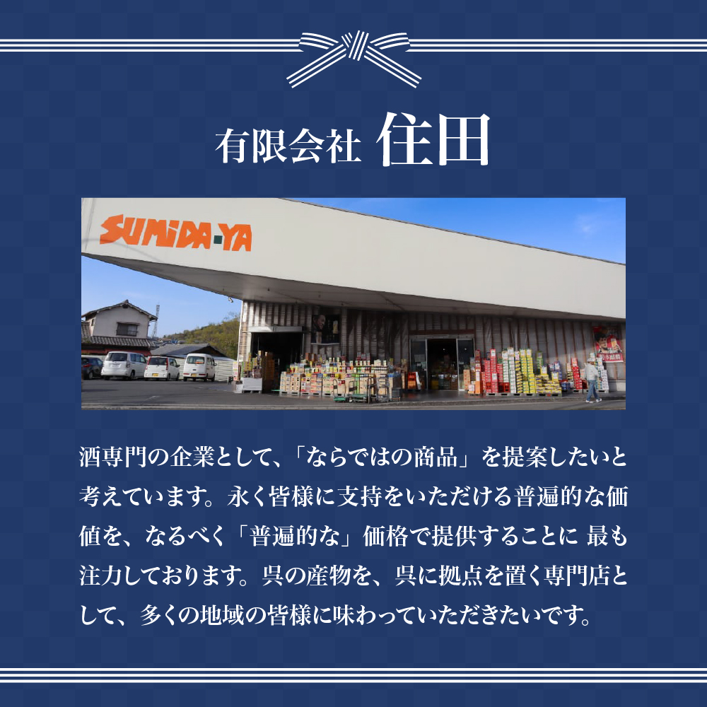 華鳩 海洋熟成酒 瀬戸の龍宮 火入れ純米原酒