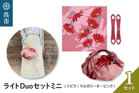 ウオーク社　ライトDuoセットミニ（シビラ/マルガリータ/ピンク）