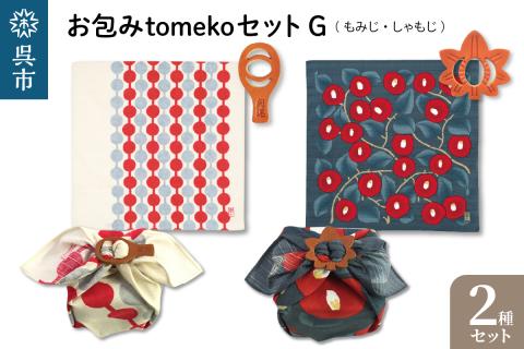 ウオーク社　お包みtomekoセットG（もみじ、しゃもじ）
