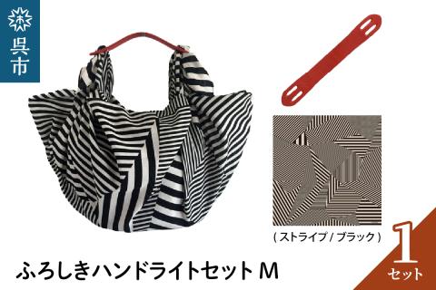 ウオーク社　ふろしきハンドライトセットM（ストライプ/ブラック）（ハンドル色：アカ）