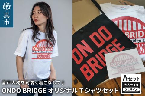 ON DO BRIDGEオリジナル TシャツSET 大人 【Aセット】 XL