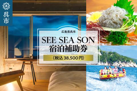 GLAMPISPA瀬戸内 宿泊補助券 15,000円分