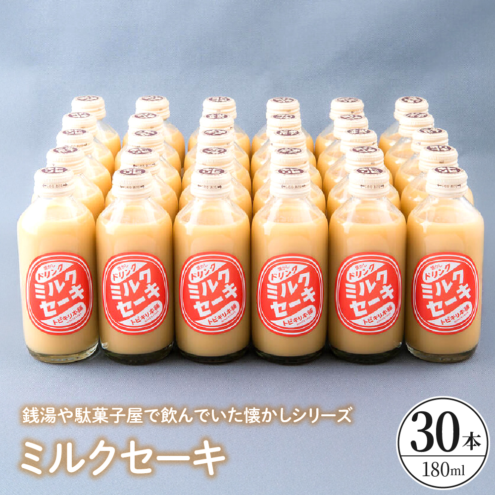 ミルクセーキ30本セット ku090-017-r