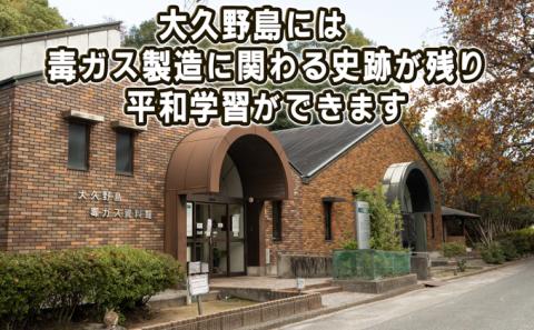うさぎの島 ファミリー宿泊券（45，000円相当）
