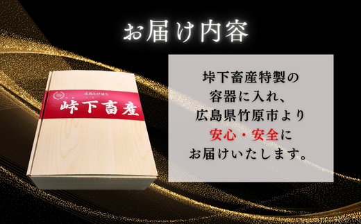 峠下牛　肩ローススライス【約800ｇ】※北海道・沖縄・離島への配送不可