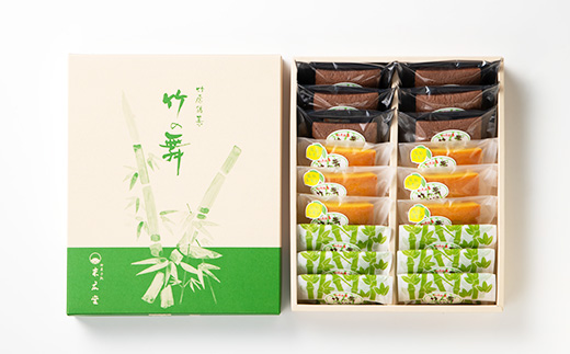 竹の舞 6個・れもん竹の舞 6個・ちょこ竹の舞 6個 詰合せ 1箱 御菓子処 末広堂