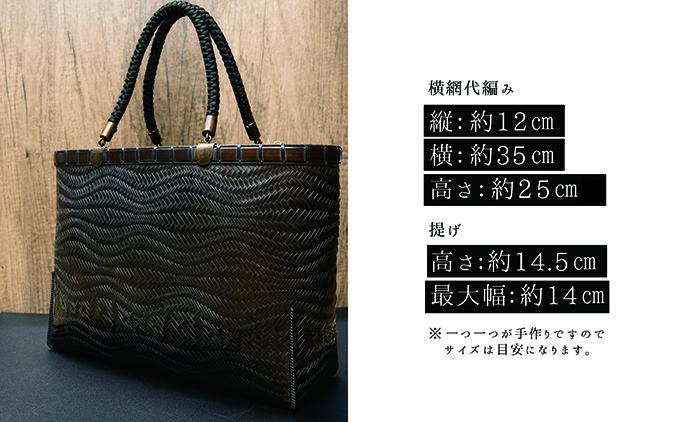 竹工芸品手提げバッグ（横網代編み）