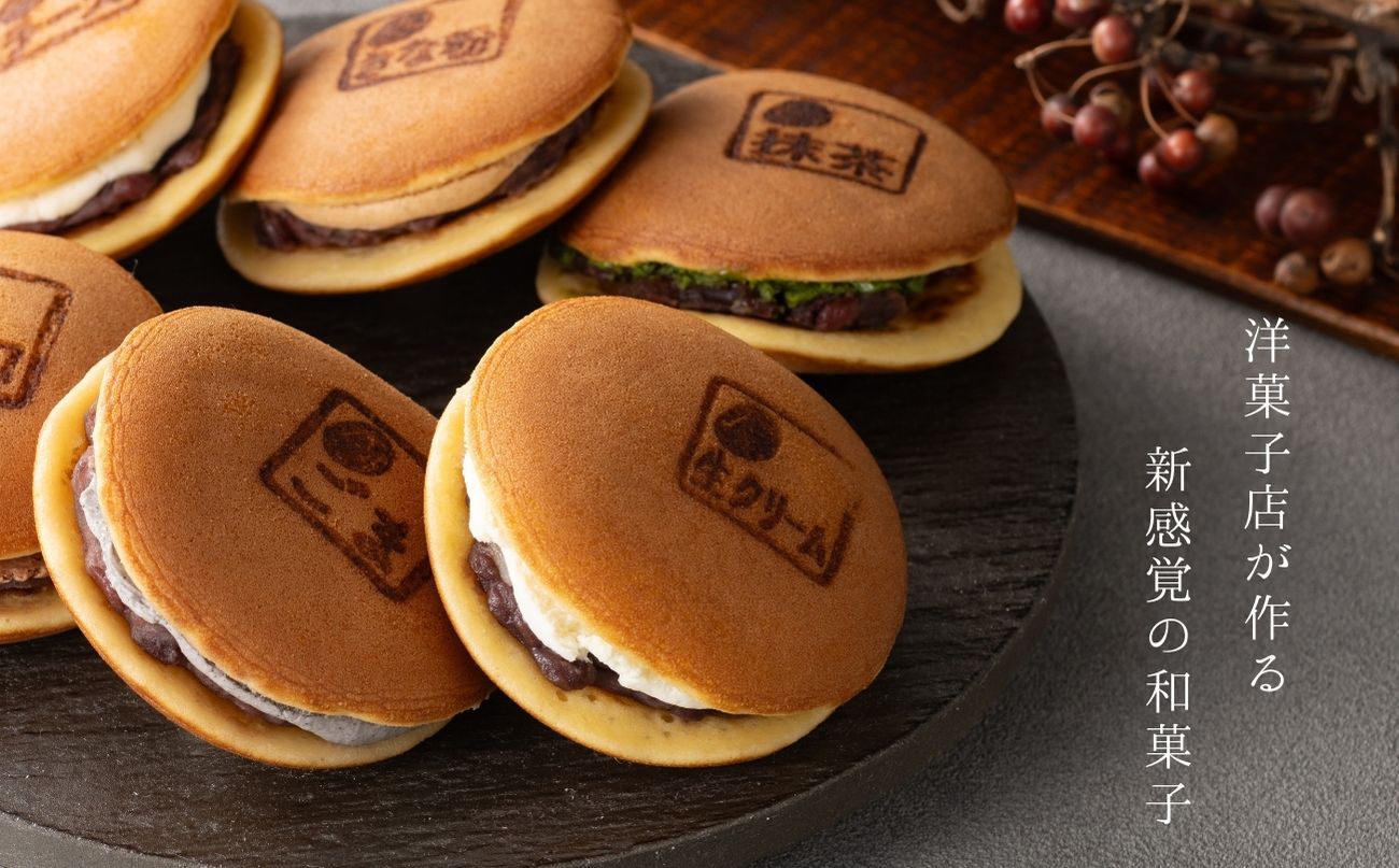 路地どら 12個【生クリーム 抹茶 ごま チョコ 栗 きな粉】| あんこ路地 洋菓子店が作る生どら焼き アソート 自家製粒あん 北海道 十勝産 小豆 手焼きの生地 和菓子 菓子 おやつ ギフト 贈り物 お土産 冷凍 広島県 竹原市