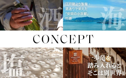 NIPPONIA HOTEL 竹原 製塩町 レストラン〈ルアン〉ランチペアチケット