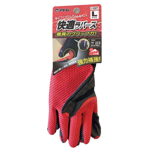 手袋 快適ラバース 3袋(15双)｜グリップ フィット感 伸縮 快適 すべり止め 作業用 園芸 農作業 運送 土木 建設 サイズを選べる