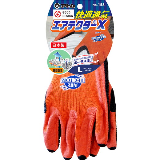 手袋 エアテクターX 3袋(15双)｜快適 通気性 空気が抜ける ポーラス加工 2010年度グッドデザイン賞受賞 グリップ フィット感 伸縮 すべり止め 作業用 園芸 農作業 運送 土木 建設 サイズを選べる