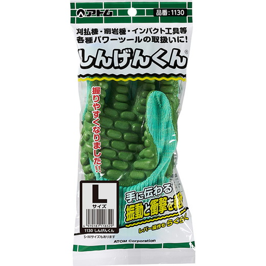 手袋 しんげんくん 5袋(5双)｜振動軽減 衝撃軽減 振動 衝撃 刈払機 削岩機 インパクト工具 すべり止め 通気性 通気 しんげん 防振 すべり止め サイズを選べる