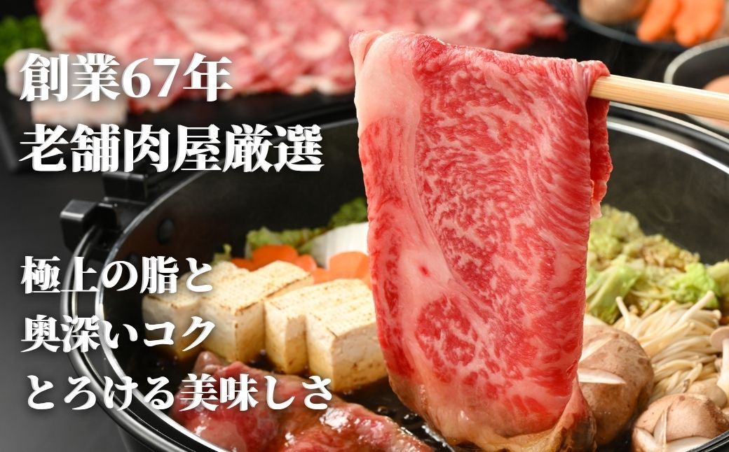 藤原牛 リブロースすき焼き用 4パック(1.2kg)｜ 牛肉 和牛 国産 リブロース すき焼き しゃぶしゃぶ ロース 冷凍 希少 ※北海道・沖縄・離島への配送不可