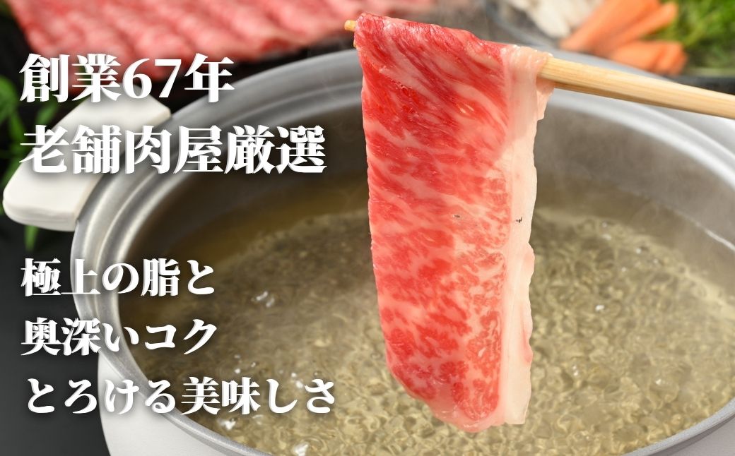 藤原牛 リブロースしゃぶしゃぶ用 2パック(600g) ｜ 牛肉 和牛 国産 リブロース しゃぶしゃぶ すき焼き ロース 冷凍 希少 ※北海道・沖縄・離島への配送不可