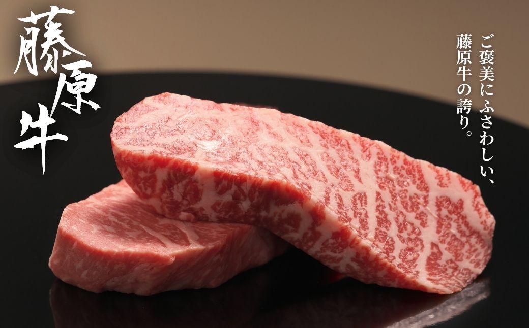 藤原牛 サーロインステーキ 1枚(200g) ｜ 牛肉 和牛 国産 ステーキ サーロイン 冷凍 希少 ※北海道・沖縄・離島への配送不可