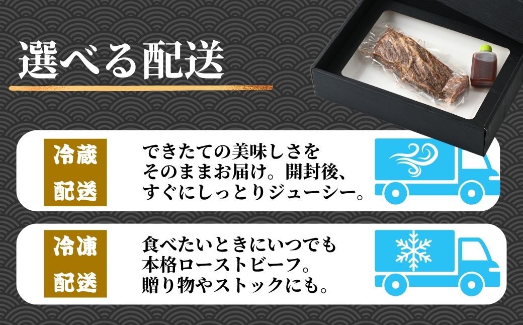 【選べる配送方法 冷蔵／冷凍】 国産牛 ローストビーフ 1パック(300g) 創業67年の老舗肉屋の味 牛肉 お肉 もも肉 モモ 広島県 竹原市 濃厚 厳選食材 手作り ※北海道・沖縄・離島への配送不可