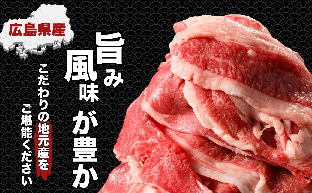 訳あり国産牛 切り落とし 2パック600g｜ 国産牛 訳あり 牛肉 お肉 切り落とし きりおとし バラ スネ モモ 肉じゃが 牛丼 ※北海道、沖縄、離島への配送不可