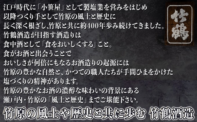 日本酒 春の 定期便 3ヶ月 連続お届け (4月・5月・6月) 竹原 純米酒大吟醸 720ml 1本 前川酒店 酒 お酒 アルコール お楽しみ 3回 飲み比べ