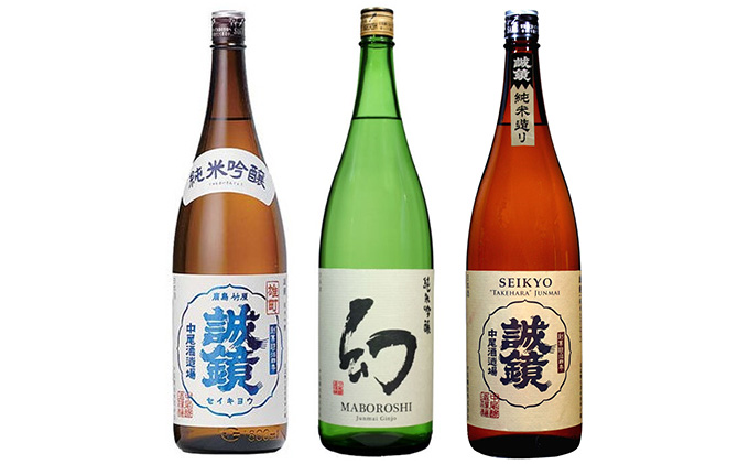誠鏡幻ボリュームセット 日本酒 1，800ml×3本 中尾醸造株式会社