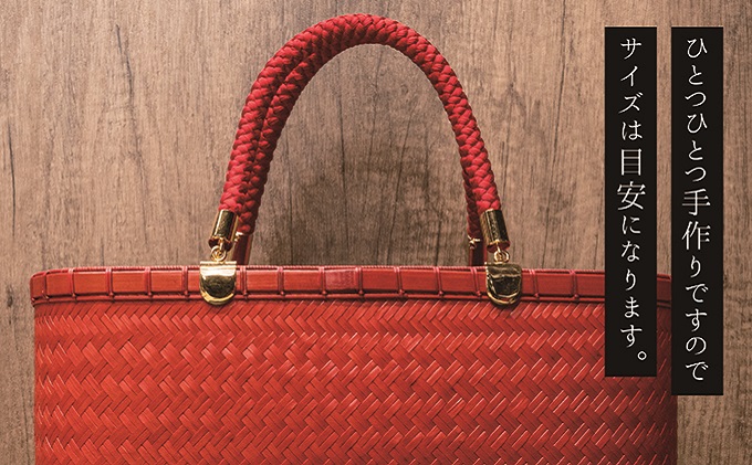 竹工芸品手提げバッグ（網代編み･赤･大）