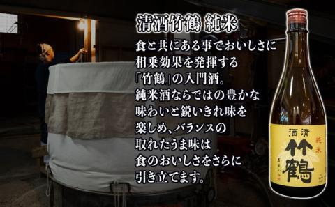 酒処竹原 人気銘柄のみくらべ 720ml×2本 龍勢 竹鶴【日本酒 純米酒 普通酒 冷酒 原酒 燗酒 熱燗 飲み比べ 藤井酒造 竹鶴酒造】