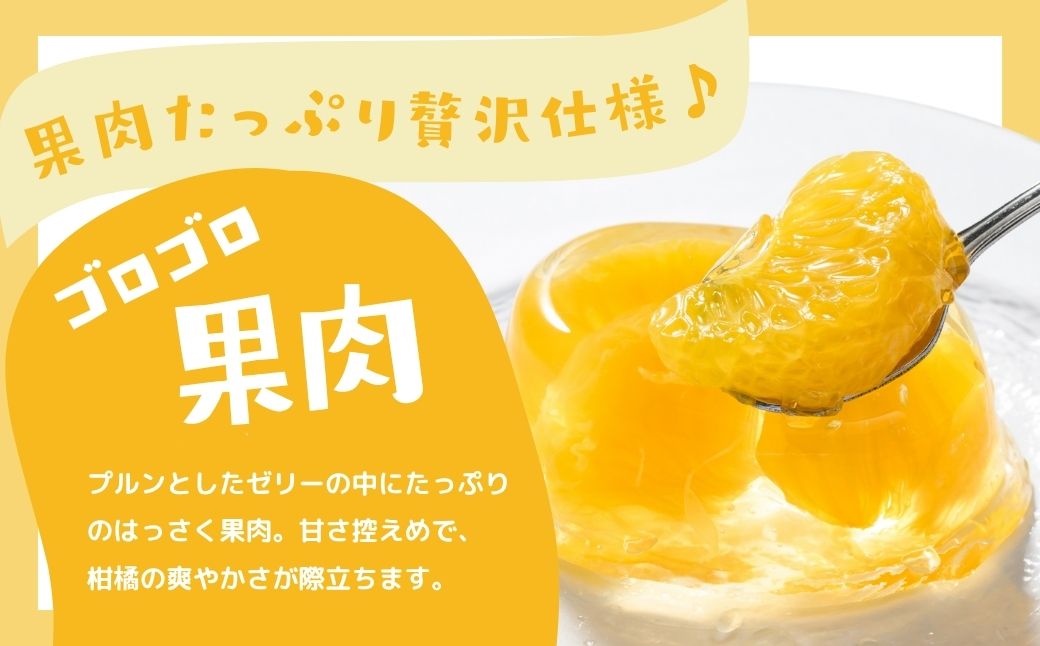 因島のはっさくゼリー15個(78g×5個)3箱