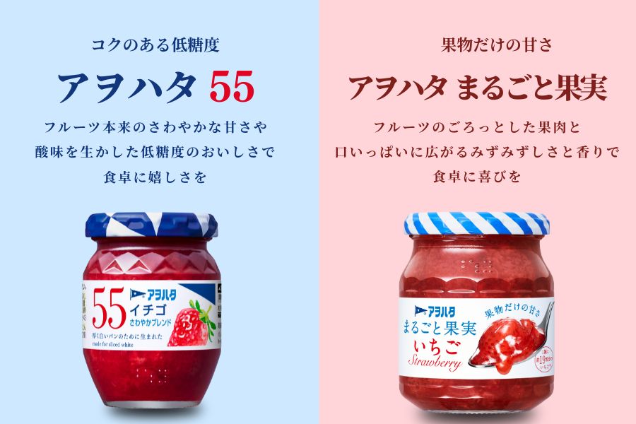 【アヲハタジャム】 ジャム バラエティセット 合計21瓶 まるごと果実 9瓶（1瓶250g～255g ） 55ジャム 12瓶（1瓶150g）｜ ジャム パン 朝食 いちご りんご ブルーベリー いちじく マンゴー あんず オレンジ クランベリー 果物 フルーツ