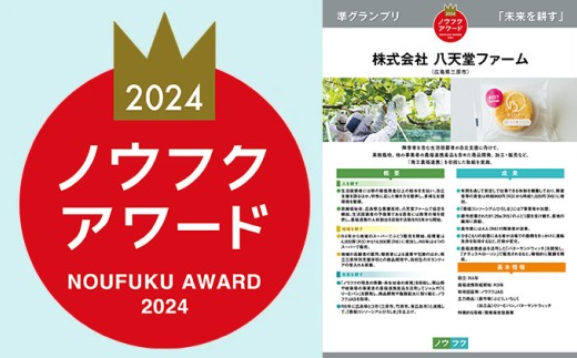 八天堂ぶどう園 ピオーネ 2房 900g ノウフクJAS認証 化粧箱入り 果物 ぶどう　【 ぶどう フルーツ 果物 みずみずしい大きな果粒 爽快な風味 糖度が高い 】 ※2025年8月中旬頃～9月下旬頃に順次発送予定