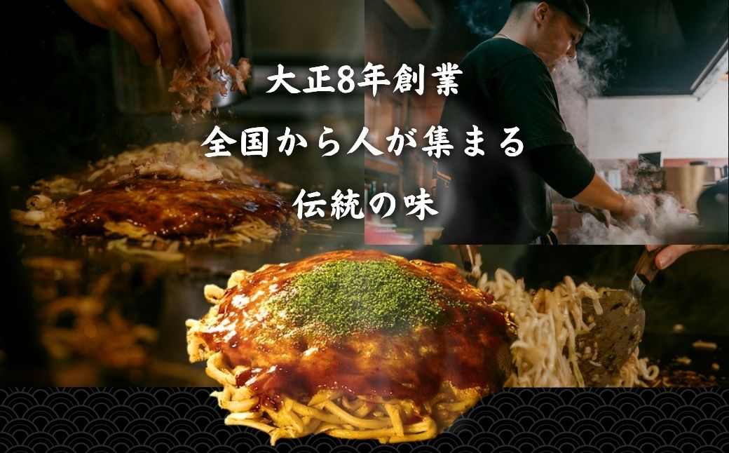 【大正8年創業】お好み焼き ほり川 焼きそば入り 2枚セット（肉・イカ天・卵）独自製法お好みソース 青のり付 注文後に手焼き｜ 老舗 広島焼 お好み焼 おこのみやき 急速冷凍 調理不要 真空パック レンジ調理 ふんわり アニメ モデル 聖地 広島県 竹原市 堀川