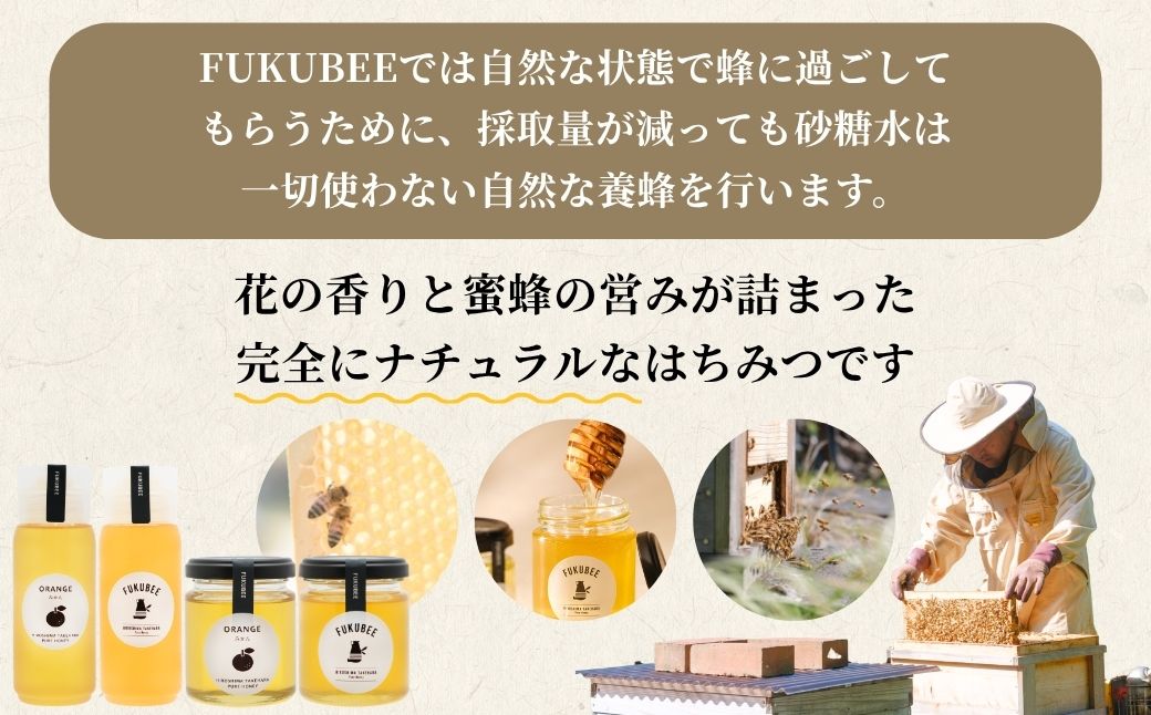国産天然はちみつ FUKUBEE 3瓶セット 130g×3瓶 蜂の幸せを考える養蜂家 | 蜂蜜 はちみつ ハチミツ 百花蜜 非加熱 ストレスフリー 養蜂 レンゲ アカシア 桜 フジ 花 ミツバチ 【広島県 竹原産】