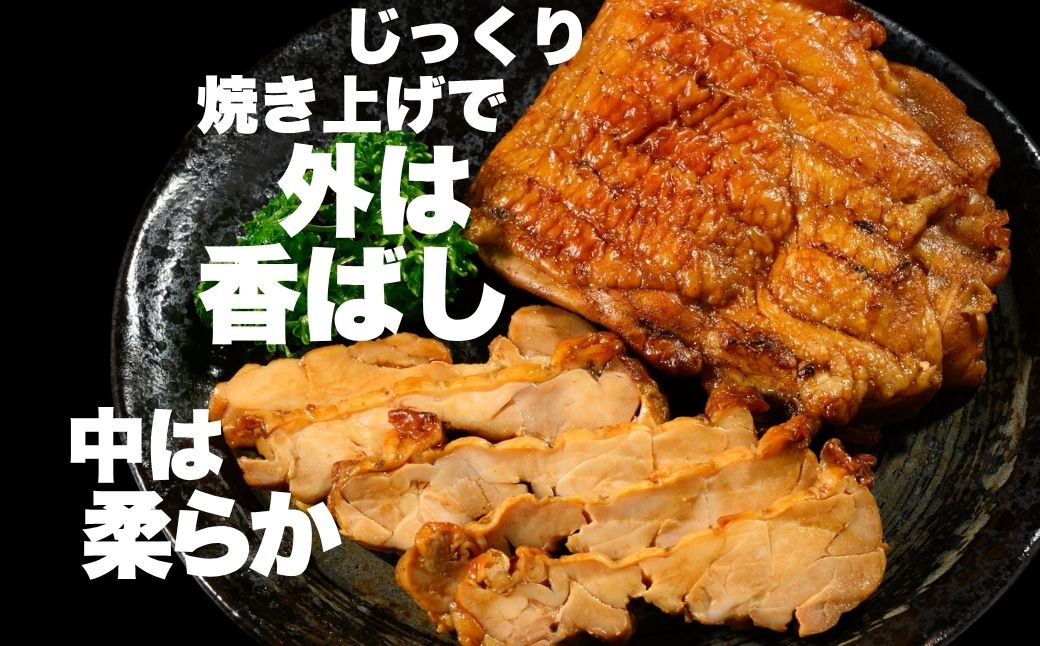 訳あり照り焼きハーブチキン 約1.5kg（6枚～7枚） ｜ 訳あり 照り焼き ハーブ チキン 鶏肉 鳥肉 とり肉 国産 選べる　※北海道、沖縄、離島への配送不可