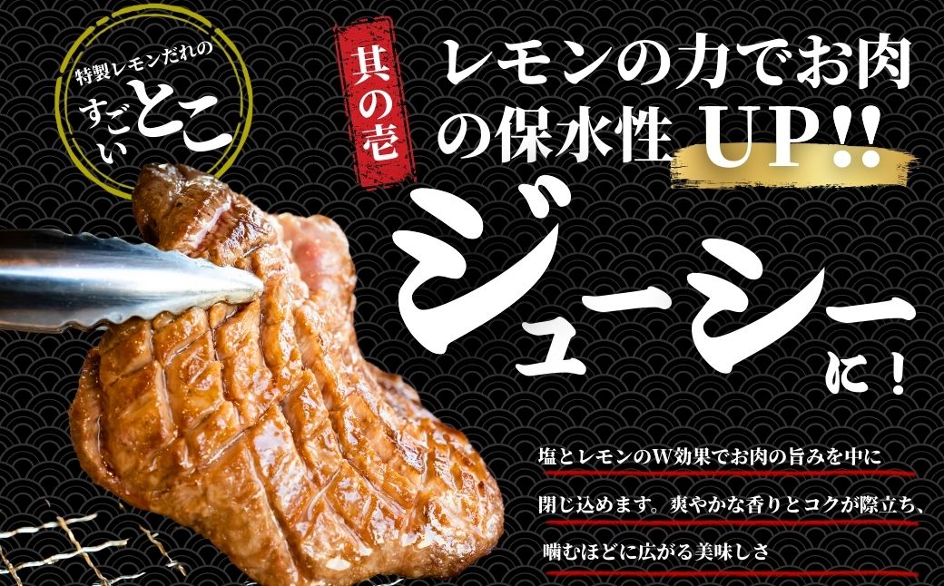 【国産牛たん定期便】国産牛タン 厚切り 900g 2ヶ月定期便 瀬戸内レモン塩だれ 尾野精肉店の牛タン【国産牛 牛肉 牛たん 味付き 焼肉 BBQ 数量限定 真空パック 小分け 冷凍 広島県 竹原市】