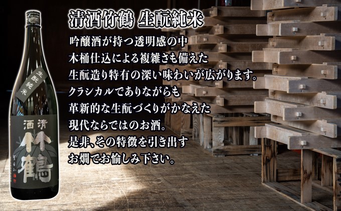 ふるさと納税 日本酒 藤井酒造 竹原限定 笹ラベル純米酒 720ml×2本 広島県竹原市 酒処竹原の地酒 こだわり純米酒セット 720ml×3本 竹鶴酒造 藤井酒造