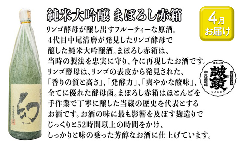 日本酒 春の 定期便 3ヶ月 連続お届け (4月・5月・6月) 竹原 純米酒大吟醸 720ml 1本 前川酒店 酒 お酒 アルコール お楽しみ 3回 飲み比べ