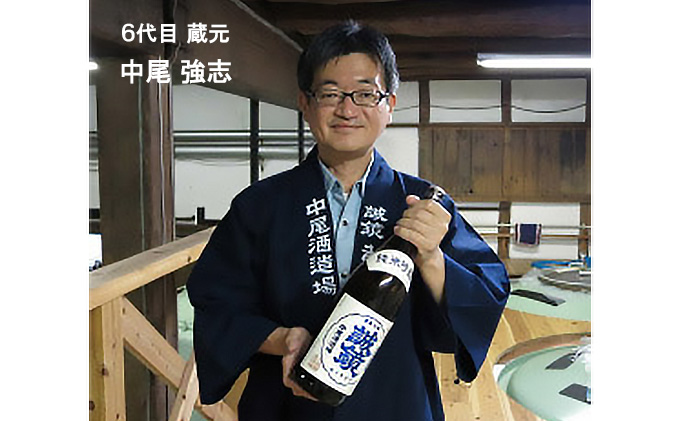 誠鏡幻ボリュームセット 日本酒 1，800ml×3本 中尾醸造株式会社